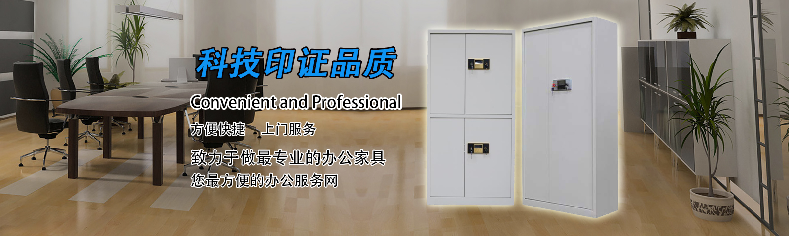 重慶德祥辦公家俱有限公司,重慶檔案架,重慶圖書(shū)室設(shè)備,重慶鋼制文件柜,重慶鋼制更衣柜,重慶倉(cāng)庫(kù)貨架