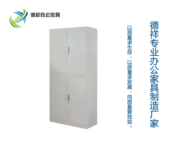 分體雙節(jié)柜