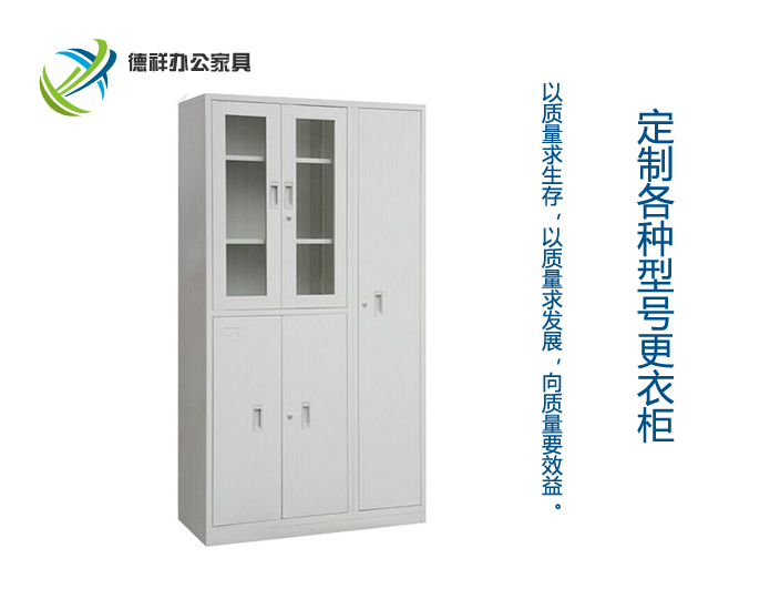 五門(mén)更衣玻璃柜