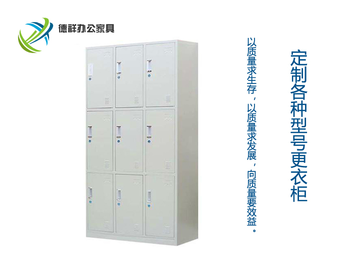 九門(mén)更衣柜