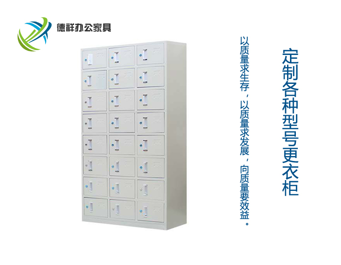 二十四門(mén)更衣柜