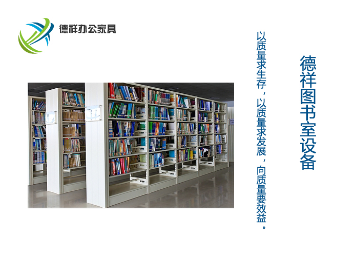 圖書(shū)室設(shè)備系列