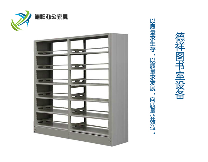 全鋼雙柱雙面書(shū)架