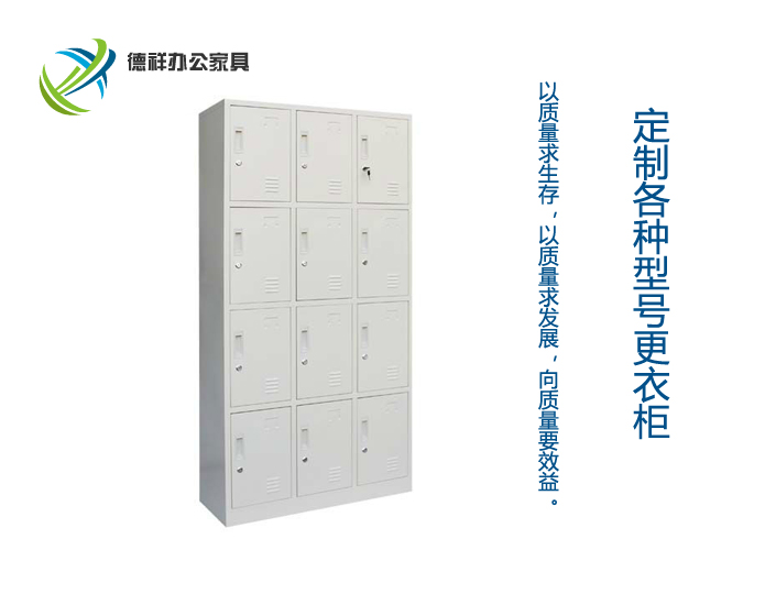 十二門(mén)更衣柜