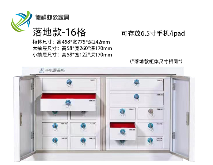 重慶德祥辦公家俱有限公司,重慶檔案架,重慶圖書(shū)室設(shè)備,重慶鋼制文件柜,重慶鋼制更衣柜,重慶倉(cāng)庫(kù)貨架