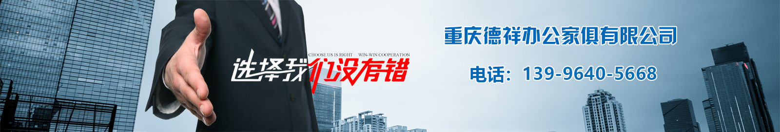 重慶德祥辦公家俱有限公司,重慶檔案架,重慶圖書(shū)室設(shè)備,重慶鋼制文件柜,重慶鋼制更衣柜,重慶倉(cāng)庫(kù)貨架